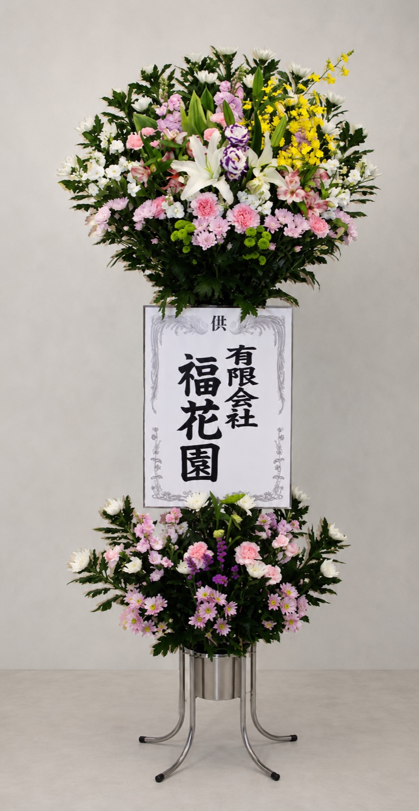 通夜や葬儀にお届けする葬儀用生花のスタンド